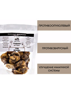 Гриб Веселка, 50 г