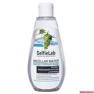 SelfieLab Мицеллярная вода с экстрактом виноградной косточки и Д-пантенолом, флакон, 200 мл