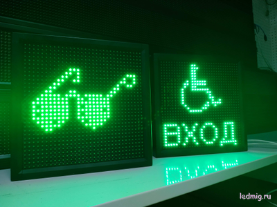 Световой маяк "знак инвалид"