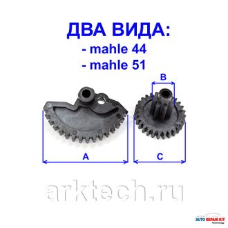 Шестерни сервопривода турбины mahle для Audi.  arktech.ru
