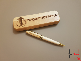 Гравировка деревянной ручки с футляром "Профпоставка"
