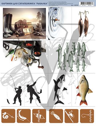 Картинки для скрапбукинга "Рыбалка"