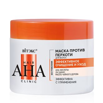 Hair AHA Clinic МАСКА ПРОТИВ ПЕРХОТИ для волос ЭФФЕКТИВНОЕ ОЧИЩЕНИЕ и УХОД, 300 мл