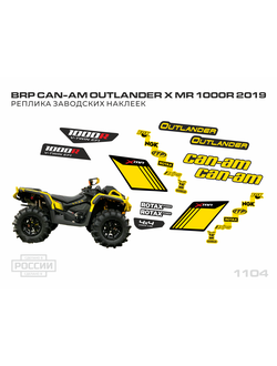 BRP Can-Am Outlander X MR 1000R 2021 G2 кан ам брп квадроцикл наклейки екатеринбург  МОТОПЛЕНКА.РФ
