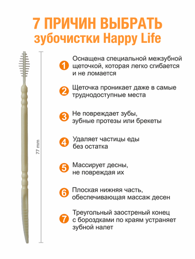 Зубочистки стоматологические желтые