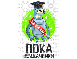 Пазл Выпускной №2