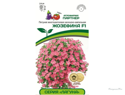 Партнер Петуния серия "Лагуна" ЖОЗЕФИНА F1 / многоцветковая каскадно-ампельная^(5шт в амп)