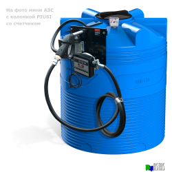 Готовое решение — мини АЗС    V 1000