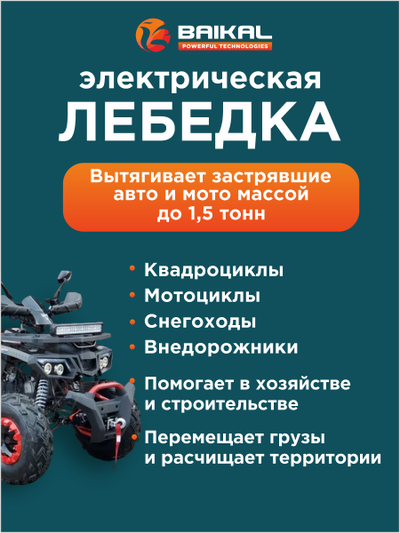 Лебедка автомобильная Electric Winch  4000 LBS 12V синтетический трос (влагозащищенная)