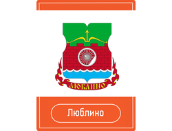 Реклама на Остановках район Люблино