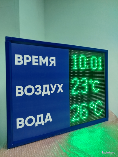 Табло для бассейна, время, температура воды и воздуха (зеленый/синий)