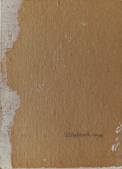 "В парке" картон масло Попенков Я.И. 1970-е годы