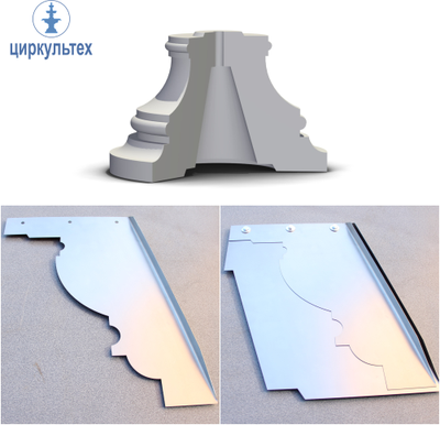 Профильные ножи для изготовления фонтана высотой 2,1м. (Сталь 3.)