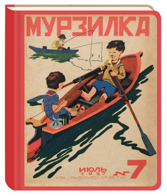 Коллекция «Старая обложка».  Блокнот нелинованый «Все за Весла!», 1927, №7.