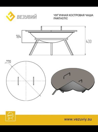 Чугунная Костровая чаша Fantastic Ø 700 Стандарт