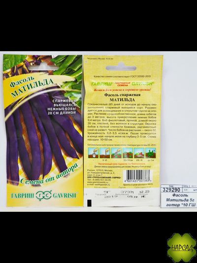 ФАСОЛЬ СПАРЖЕВАЯ "МАТИЛЬДА"