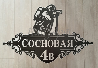 адресная табличка