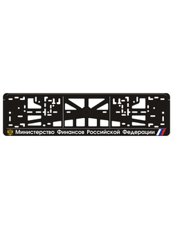 МИНИСТЕРСТВО ФИНАНСОВ РОССИЙСКОЙ ФЕДЕРАЦИИ
