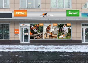 Магазин Stihl, Сервис Штиль - адрес, телефон, почта, контакты.