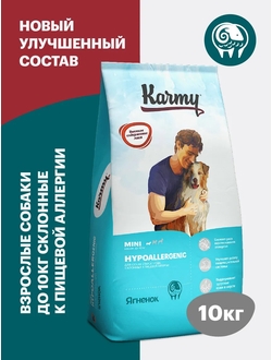 Karmy Hypoallergenic Mini (Карми Гиппоаллергеник Мини) для собак мелких пород старше 1 года, склонных к пищевой аллергии, 10кг
