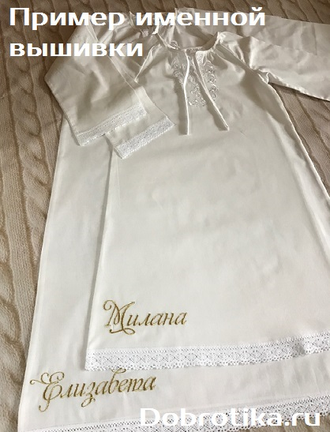 Крестильное платье "Людмила", размеры до 12 лет, цена от