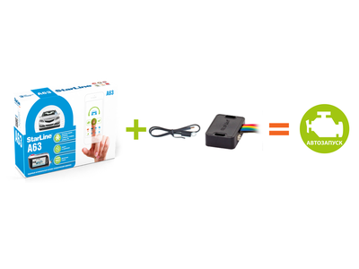 Модуль автозапуска StarLine A63 в Чебоксарах