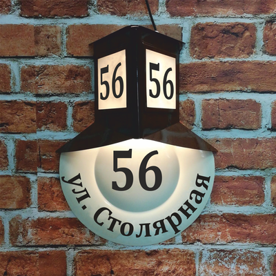 Табличка адресная объемная световая в стиле ретро