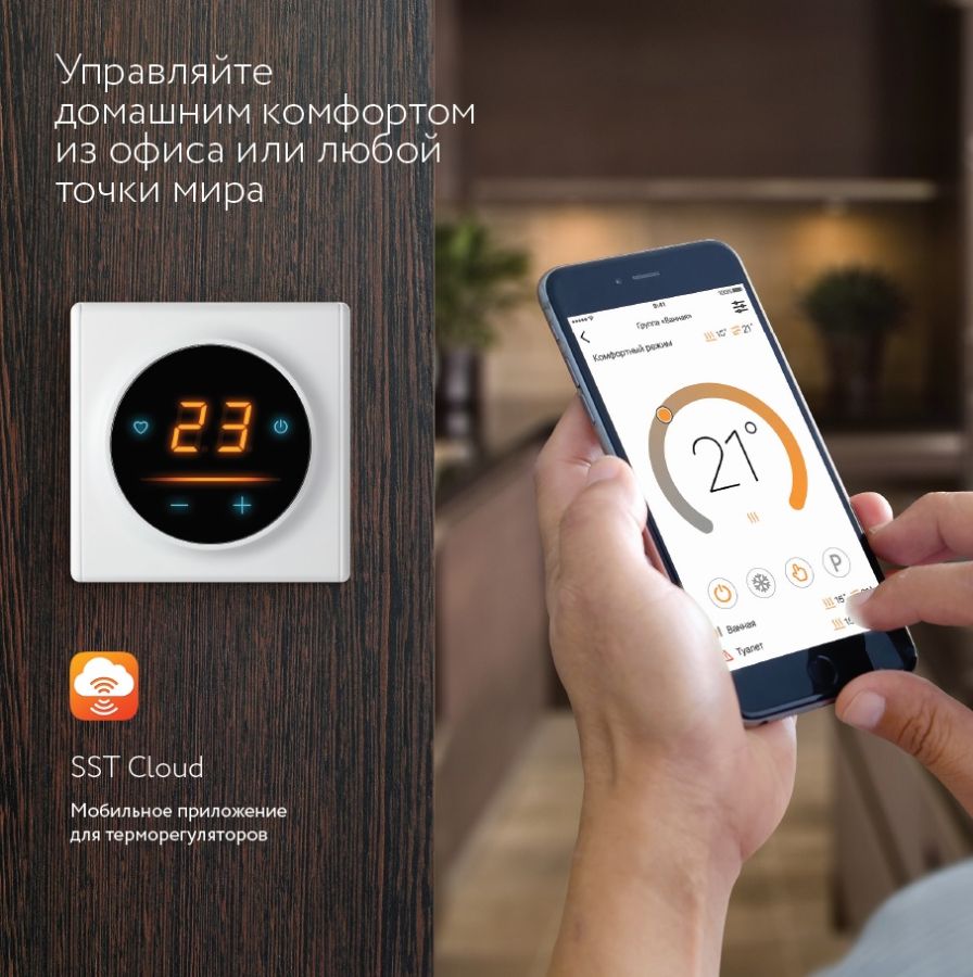 КОМПЛЕКТУЮЩИЕ СИСТЕМЫ НЕПТУН - ТЕРМОРЕГУЛЯТОР ДЛЯ ТЕПЛОГО ПОЛА ОКЕ-20