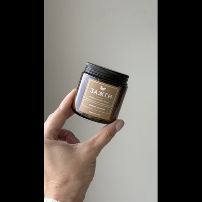 Аромасвеча «Трюфель &amp; Коньяк» | Когда захочешь любви | 90