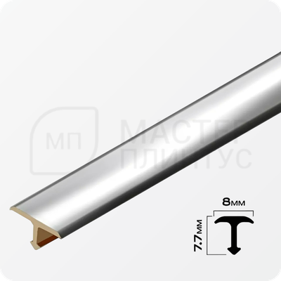 Профиль T-образный полукруглый латунный 8 мм NEEXY PVL68-02 CHR Хромированный 2.7 м