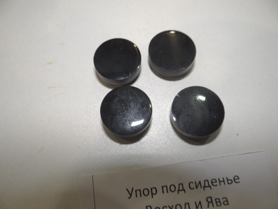 Упор под сиденье Ява Восход