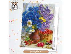 Почтовая открытка для посткроссинга: В гостях у лета