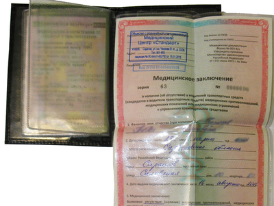 Обложка для автодокументов и паспорта, заготовки для обложек на паспорт, обложки для паспорта