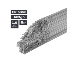 Пруток сварочный TIG, алюминий ER 5356 (AlMg5), Ø 1,6 мм, 5 кг