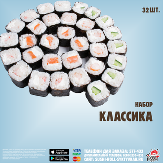 МИНИ-НАБОР КЛАССИКА
