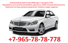 Мерседес спб официальный