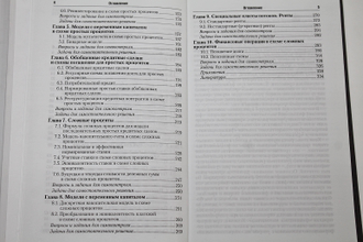 Касимов Ю.Ф. Финансовая математика. М.: Юрайт. 2011г.