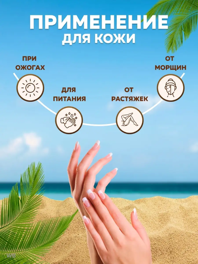 Масло кокосовое нерафинированное, 1 л