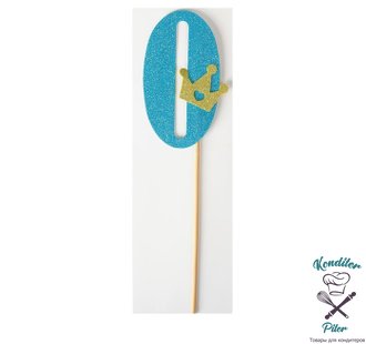 Топпер «0», с короной, синий цвет