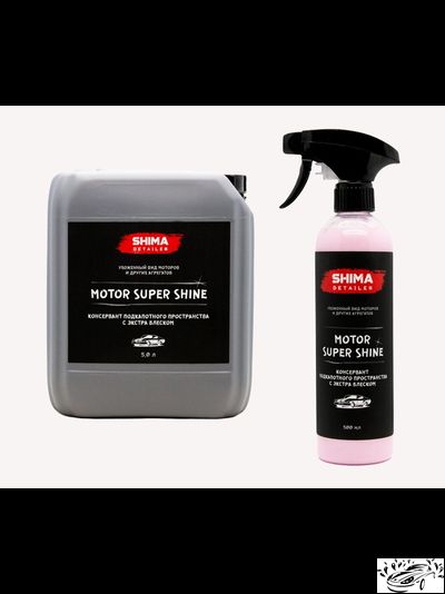 Консервант двигателя  Shima Detailer "MOTOR SUPER SHINE" (0.5л)