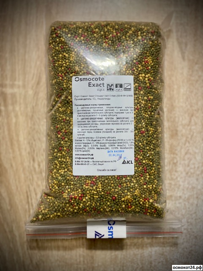 Осмокот Экзакт Стандарт Хай К 3-4 мес. (12-8-19+1.8MgO+ТЕ) - Osmocote Exact Standart High K, Нидерланды (ICL)
