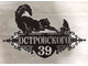 адресная табличка