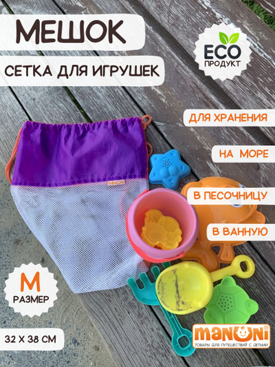 Мешок для игрушек Песочница БИГ Фиолет