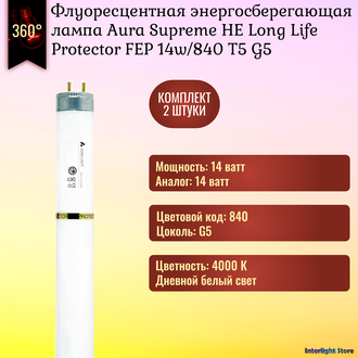 Aura HE Supreme Long Life 14w/840 Protector T5 G5