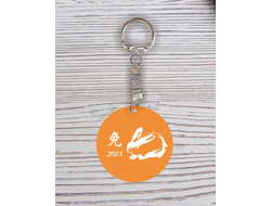 Брелок с гравировкой год Кролика №10