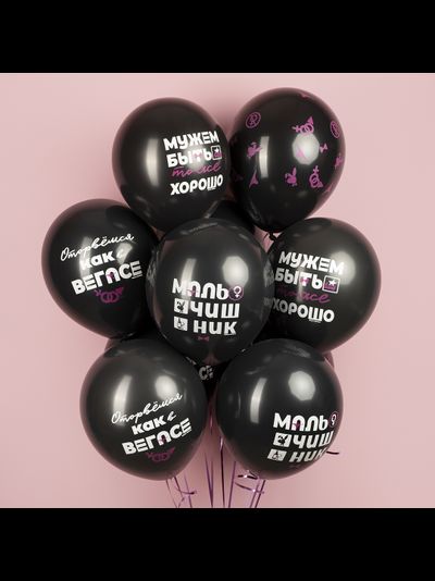 Мальчишник (1шт)