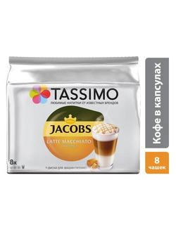 Капсулы для кофемашин Tassimo Latte Caramel