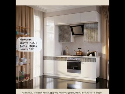 Кухня прямая "МРКГ 14/Оливия" 2.4 м (МР)