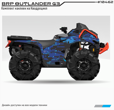 Комплект виниловых наклеек для квадроцикла BRP Outlander MAX XT-P 1000R G3 защищенные броней #10463