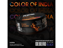 SEBERO BLACK 25 г. - COLOR OF INDIA (КАРРИ)